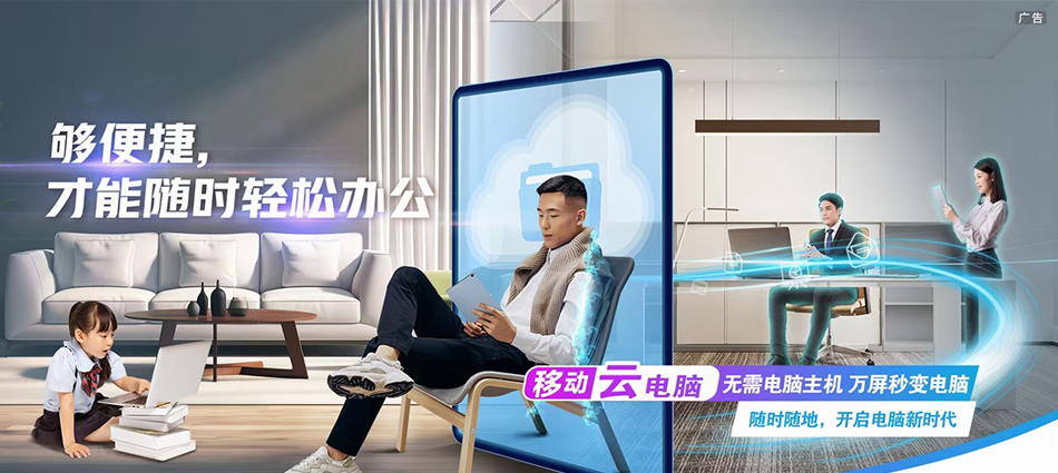 中国移动巍山彝族回族自治县移动宽带